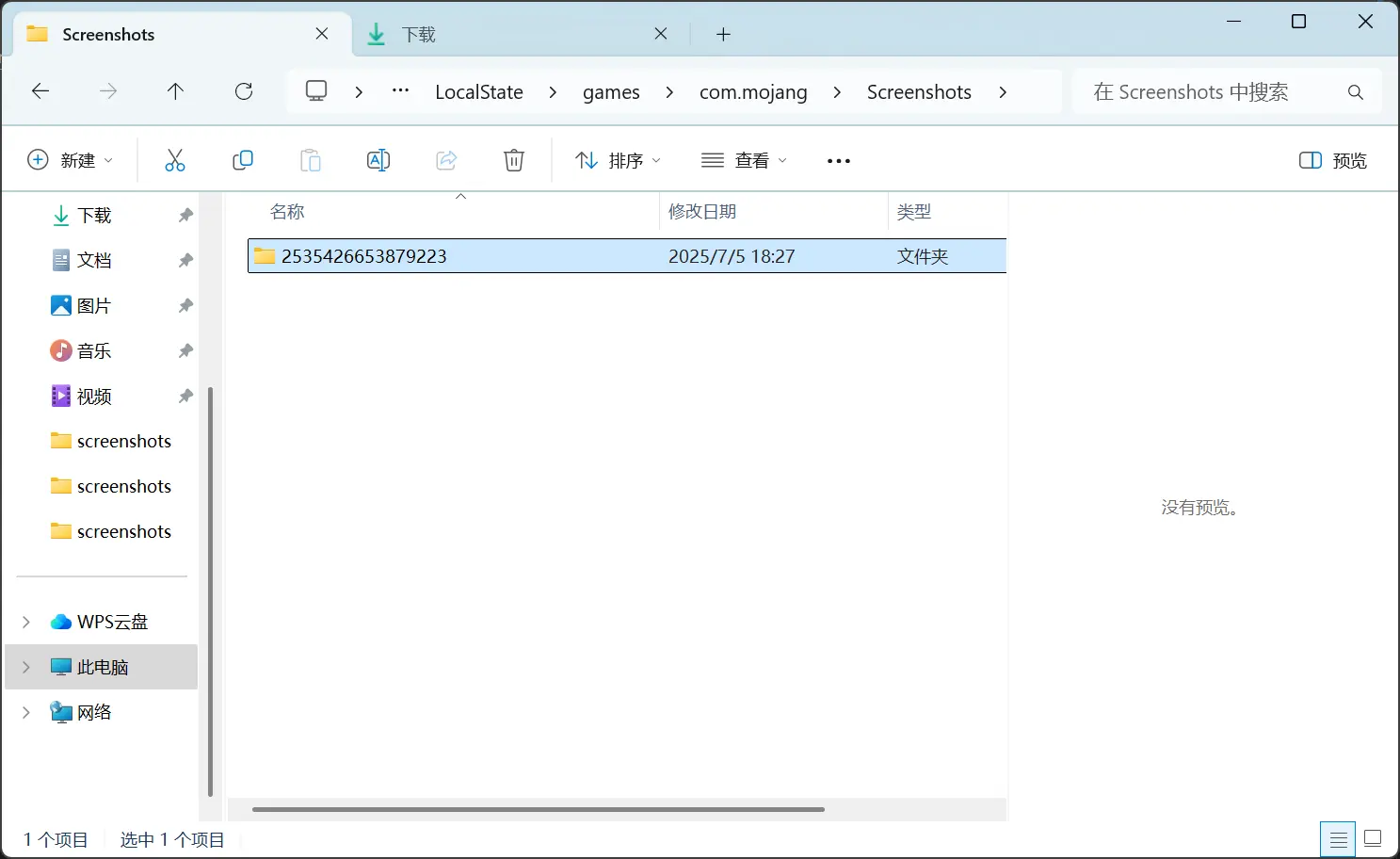 数字文件夹