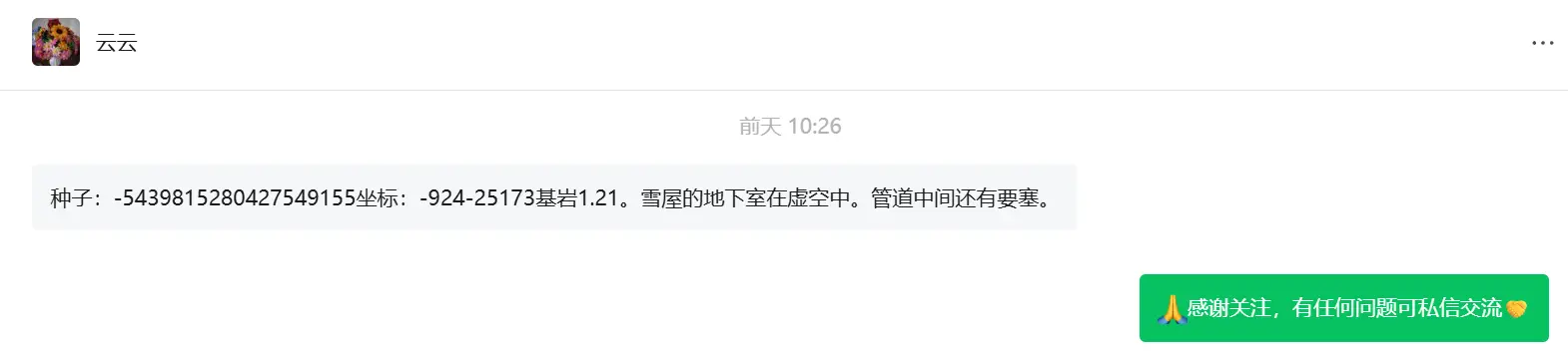 云云同学