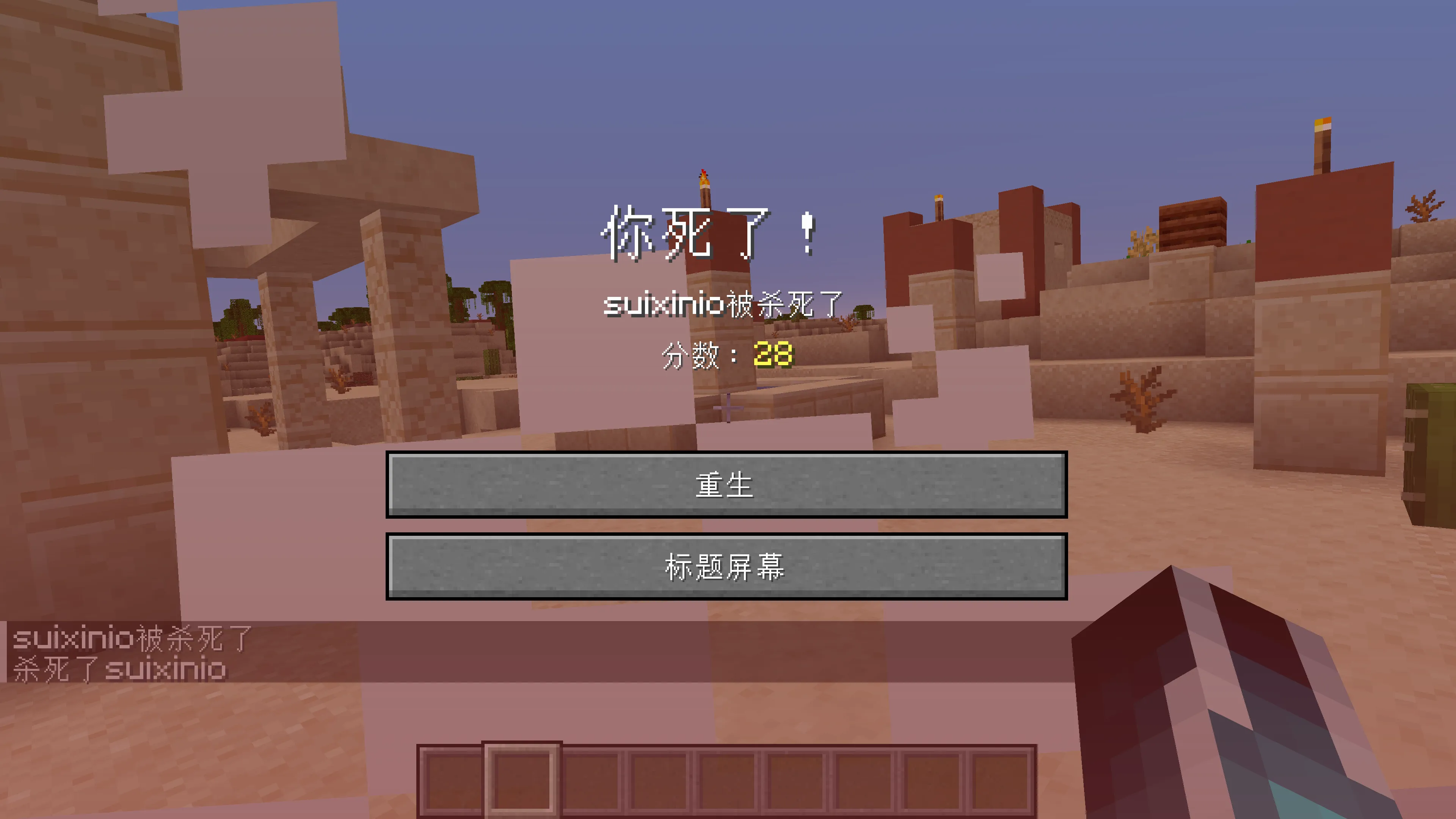 死亡