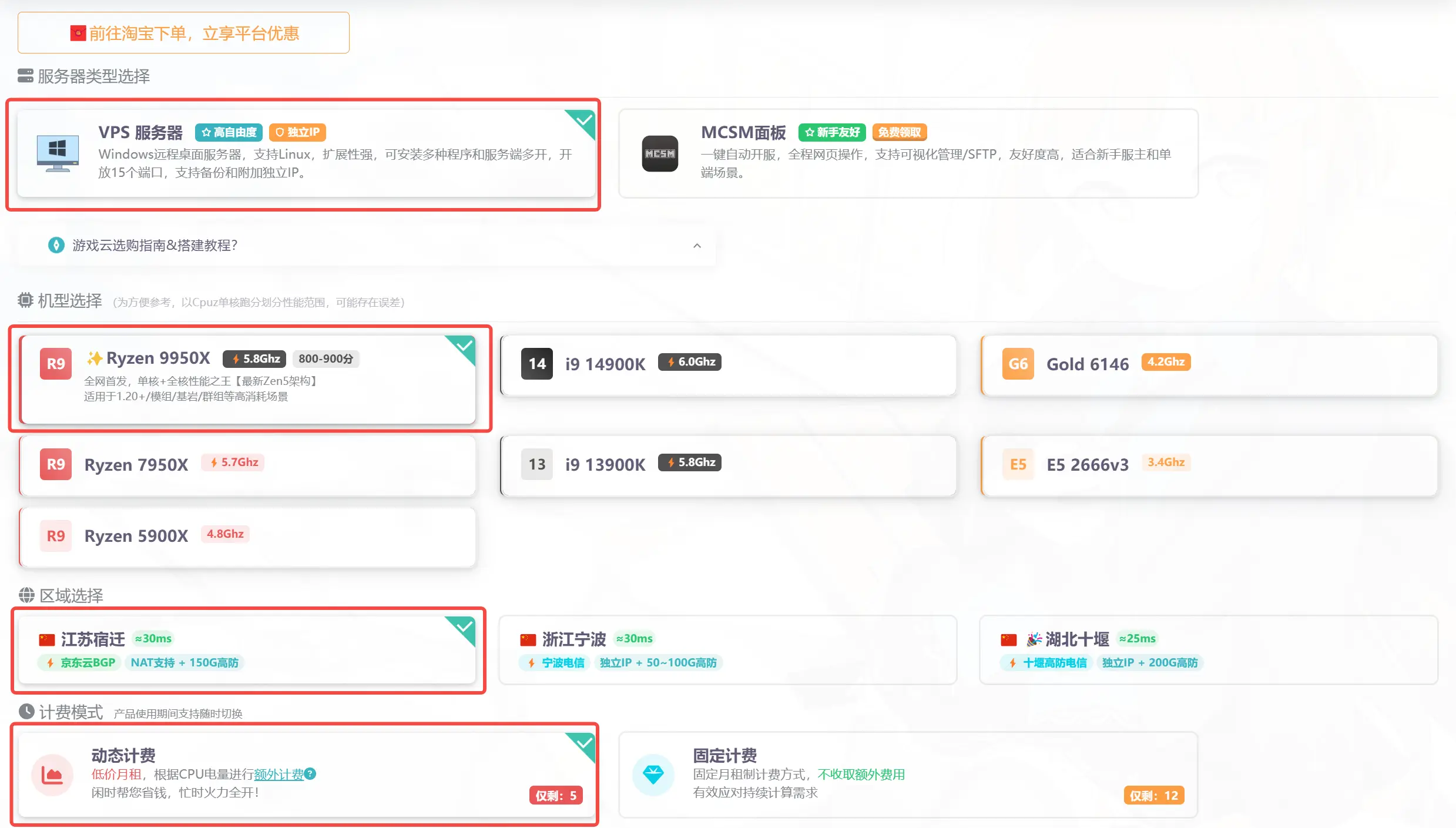购买