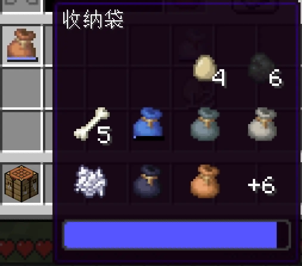 多余物品显示为+6
